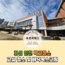 푸른씨에스 이미지