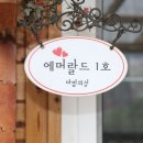 마법의 성 펜션 이미지