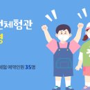 부평구민방위교육장 대강당 이미지