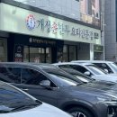 개성손만두요리광주점 | 광주 상무지구 맛집 '개성손만두 요리전문점 광주점'에서 만두전골 먹은 후기!