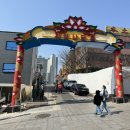 (주)한중문화관광원 | 이번 주말 초등학생 아이들과 봄나들이 어떠세요? 인천 차이나 타운, 월미도, 누들패스