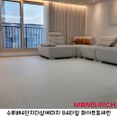 반곡동_수루배마을 8단지 커뮤니티센터 앞 | 세종수루배4단지더샵예미지 맘스리치매트 시공했어요.