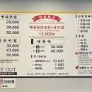 착한명태조리고 이미지