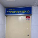 신세계수영장 이미지
