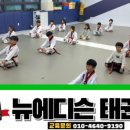한국중흥태권도 이미지