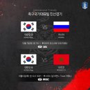 국가대표팀 친선경기 일정 및 중계 이미지