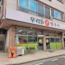 조개생칼국수 이미지