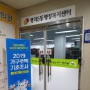 평리5동 행정복지센터 이미지