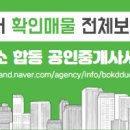 코뿔소공인중개사사무소 이미지