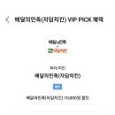 skt vip 자담치킨 쿠폰 삽니다 이미지