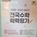 수학학원GTM