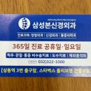 삼성본신경외과의원 이미지