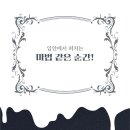제14회 스페셜아티스트 마당극 <목화> 이미지