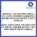 내츄럴스포츠 이미지