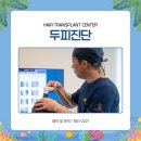 모수테라피 | 대구 모발이식 비용 심는 유형 별로 달라지는 견적 요소들 정리