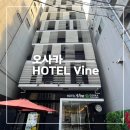 하마주유소 | 호텔 바인 오사카 기타하마 트윈룸 후기, Hotel Vine Osaka Kitahama
