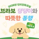 일산동구치매안심센터 시정일보