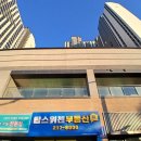 스위첸공인중개사사무소 이미지