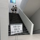 [ep2.]장위 푸르지오 마크원 서류 제출 후기 | 견본주택 현장 분위기/연령대 기록!