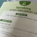 전명구 | [아이엘츠후기] day6 - 사기 충전이 필요해