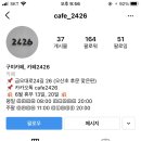 카페2426 이미지