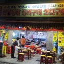 부산자갈치곰장어 이미지