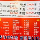이모네 뒷고기 이미지