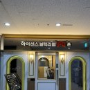 아이센스PC방 | 🖥️ 파주 금촌동 아이센스 블랙라벨 PC방 커플존 리뷰 가성비+프리미엄 둘 다 잡았다 🎮