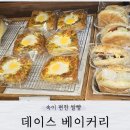 데이스베이커리