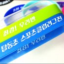 탑동초등학교 이미지