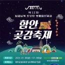 함안분식 이미지