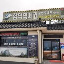 합덕역공인중개사사무소 이미지