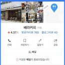 커피의모든것베라커피아울렛 이미지