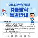 아미고싸커 - 창원시 성산구 용지로153번길 6 | 아미고싸커