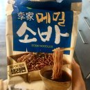 이가맛혼밥 이미지