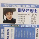 이푸른탄성