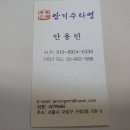 안기수타면 이미지