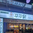 꾸꾸치킨 이미지