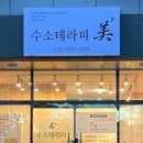 미샾 이미지