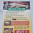 유신수산 이미지