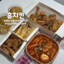 &lt;동대문구 맛집&gt; 답십리 배달 포장 맛집 홈치킨 본점 배민치킨 요기요치킨 쿠팡이츠치킨 치킨추천