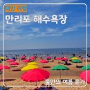 온수장 이미지