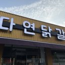 다연김치반찬 | [광주] 서구 금호동 로제닭갈비 맛집| 다연닭갈비 금호본점 후기