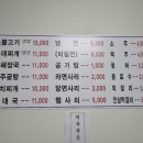 하점뼈해장국