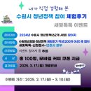 동수원공인중개사사무소 이미지