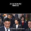 [국민일보] 그것이 알고싶다, 국정원 '빨간 마티즈'는 대선 개입 연결고리? 이미지