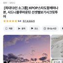 블루가(주) | 시드니 블루마운틴 페더데일 동물원 선셋 투어 후기 일정