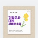 설월여자고등학교 이미지