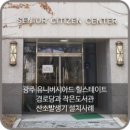 산소경로당 이미지