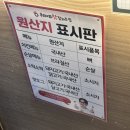 후라이드참잘하는집 상인점 이미지